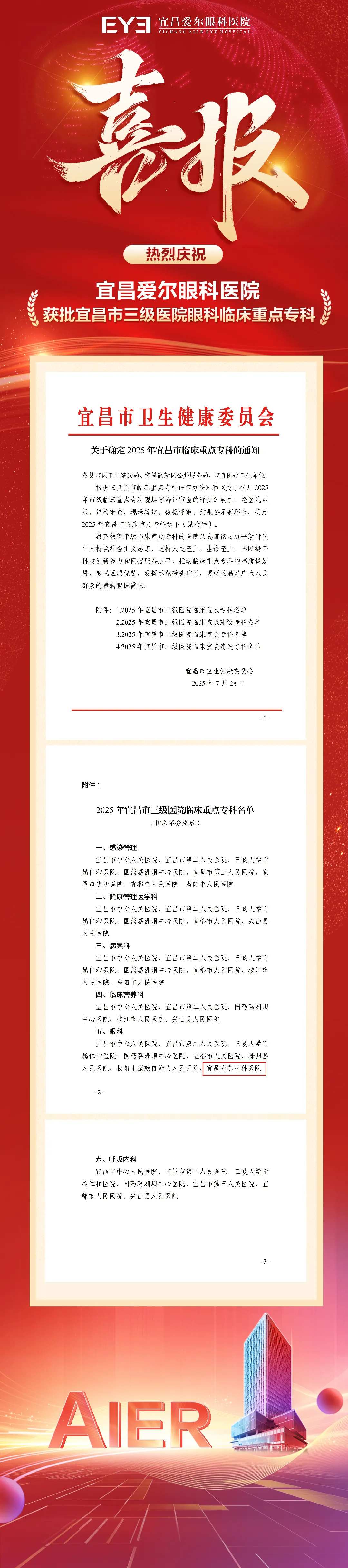 企业微信截图_17610965077801 企业微信截图_17610965077801